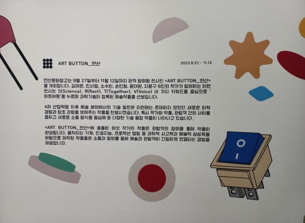 아트버튼_연산 1