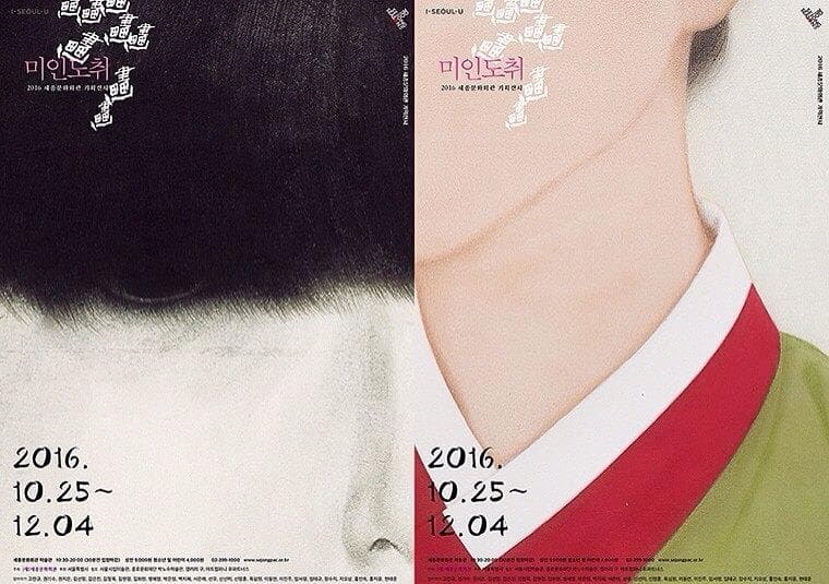 미인도취 3