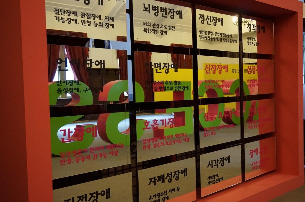 장애예술인아트페어 5
